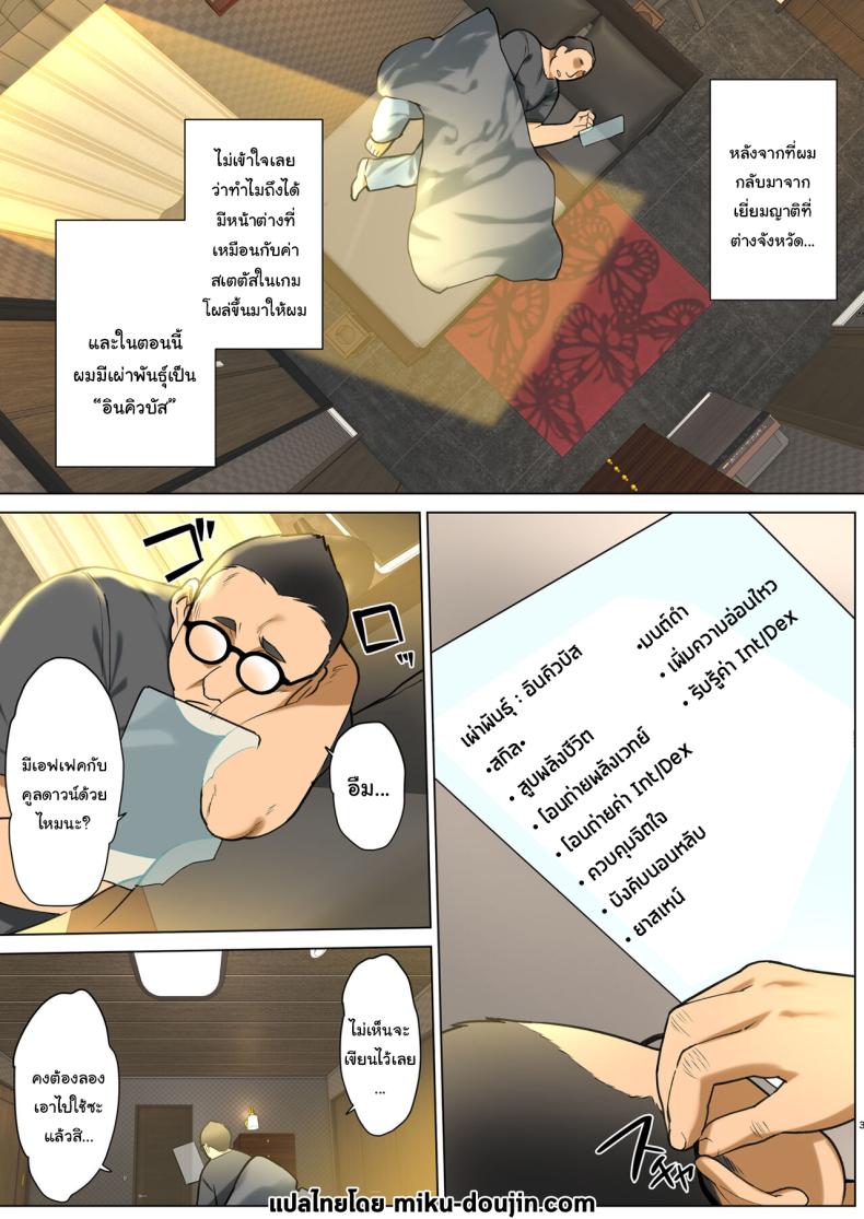 ตอนนี้ผมกลายเป็นอินคิวบัสไปแล้ว 1 ภาพ 1