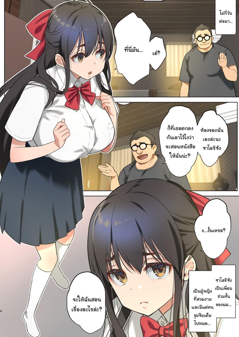 ตอนนี้ผมกลายเป็นอินคิวบัสไปแล้ว 1 ภาพ 2