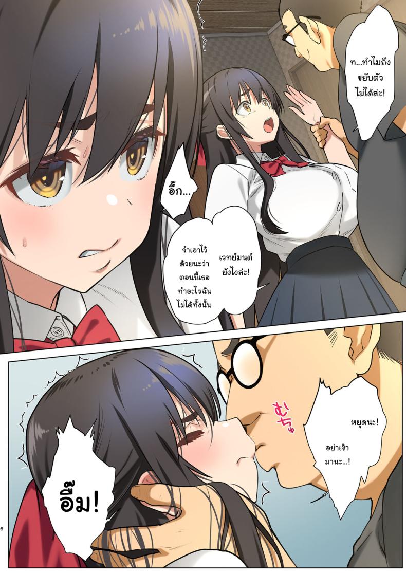 ตอนนี้ผมกลายเป็นอินคิวบัสไปแล้ว 1 ภาพ 4