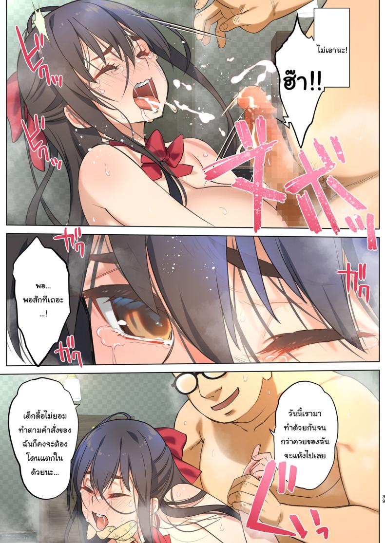 ตอนนี้ผมกลายเป็นอินคิวบัสไปแล้ว 1 ภาพ 37