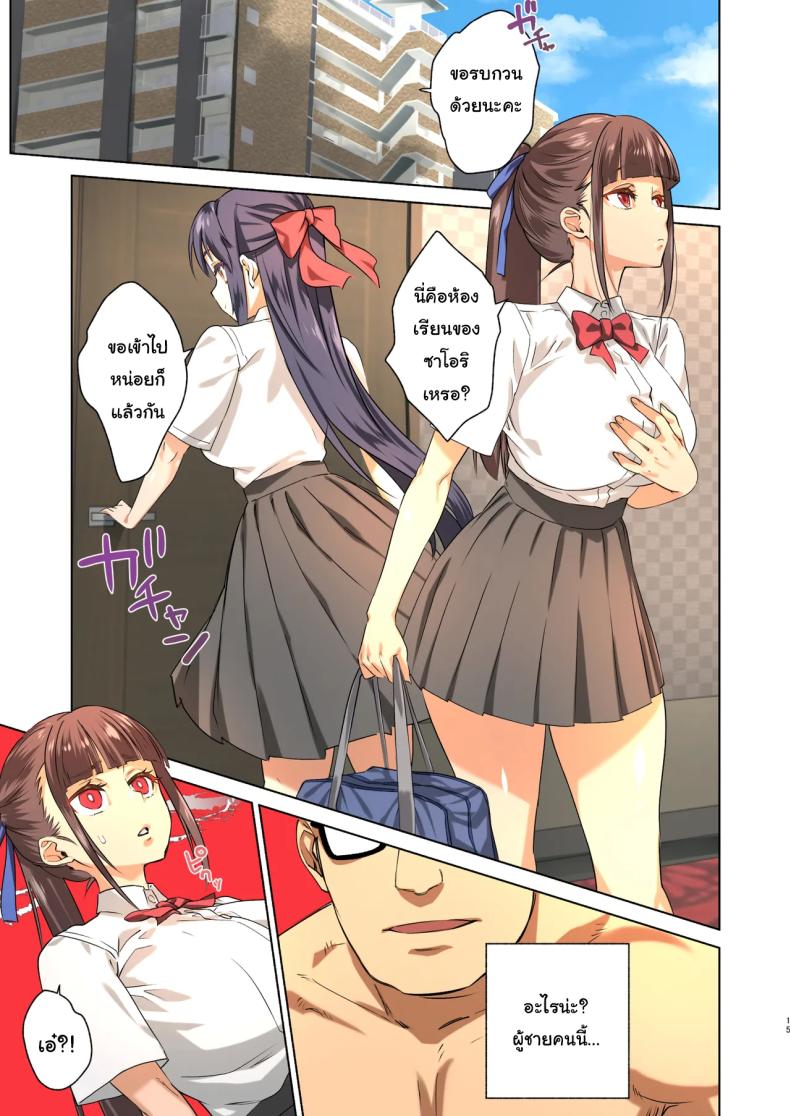 ตอนนี้ผมกลายเป็นอินคิวบัสไปแล้ว 2 ภาพ 11