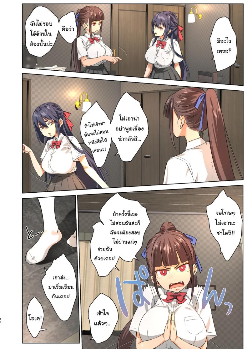 ตอนนี้ผมกลายเป็นอินคิวบัสไปแล้ว 2 ภาพ 12