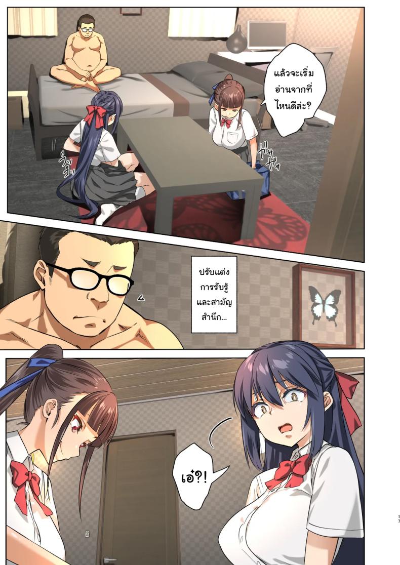 ตอนนี้ผมกลายเป็นอินคิวบัสไปแล้ว 2 ภาพ 13