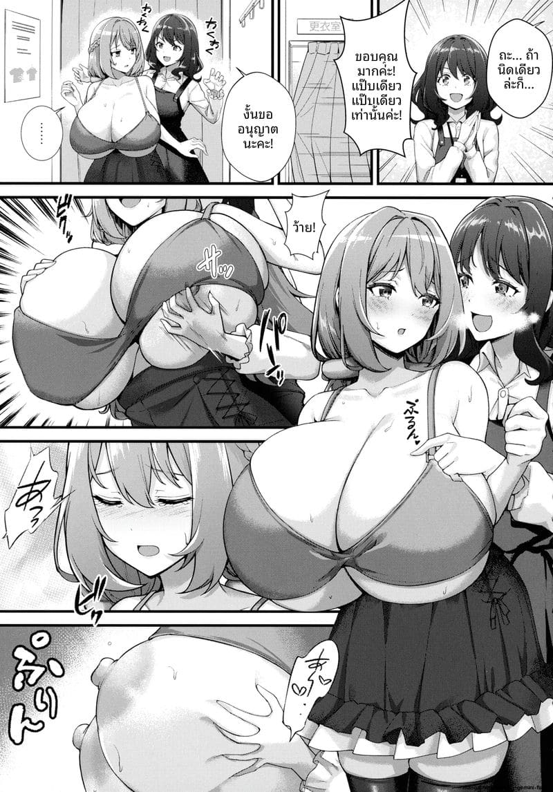 สาวนมโต... โดนสาวเงี่ยนจับดูดนม ภาพ 4