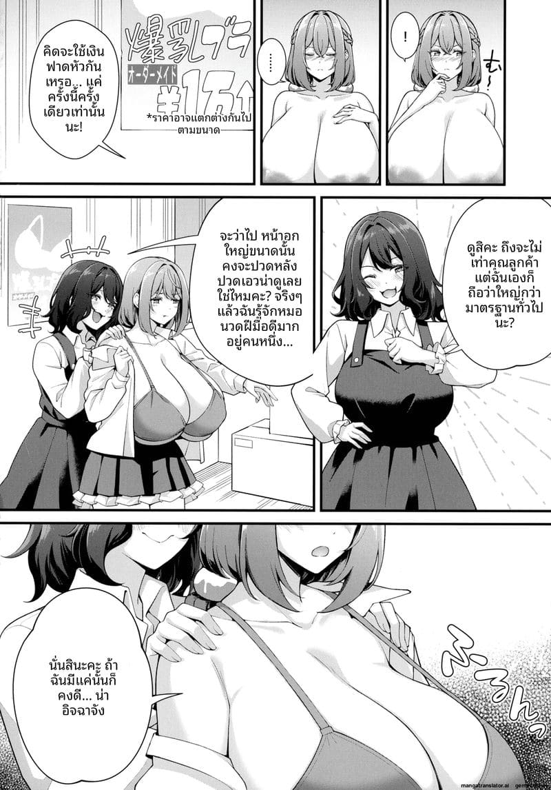 สาวนมโต... โดนสาวเงี่ยนจับดูดนม ภาพ 13