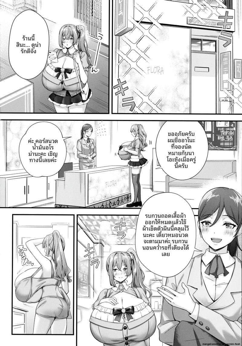 สาวนมโต... โดนสาวเงี่ยนจับดูดนม ภาพ 17