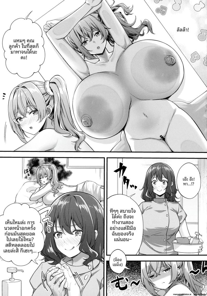 สาวนมโต... โดนสาวเงี่ยนจับดูดนม ภาพ 18