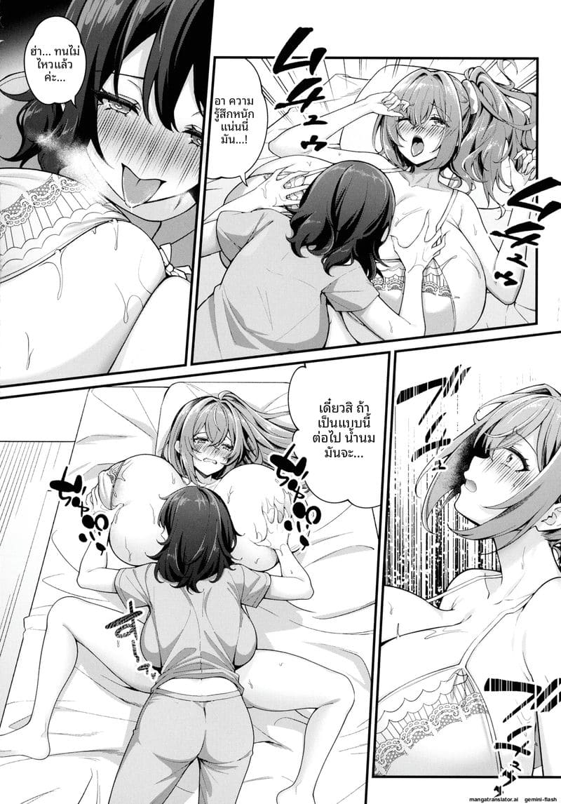 สาวนมโต... โดนสาวเงี่ยนจับดูดนม ภาพ 29