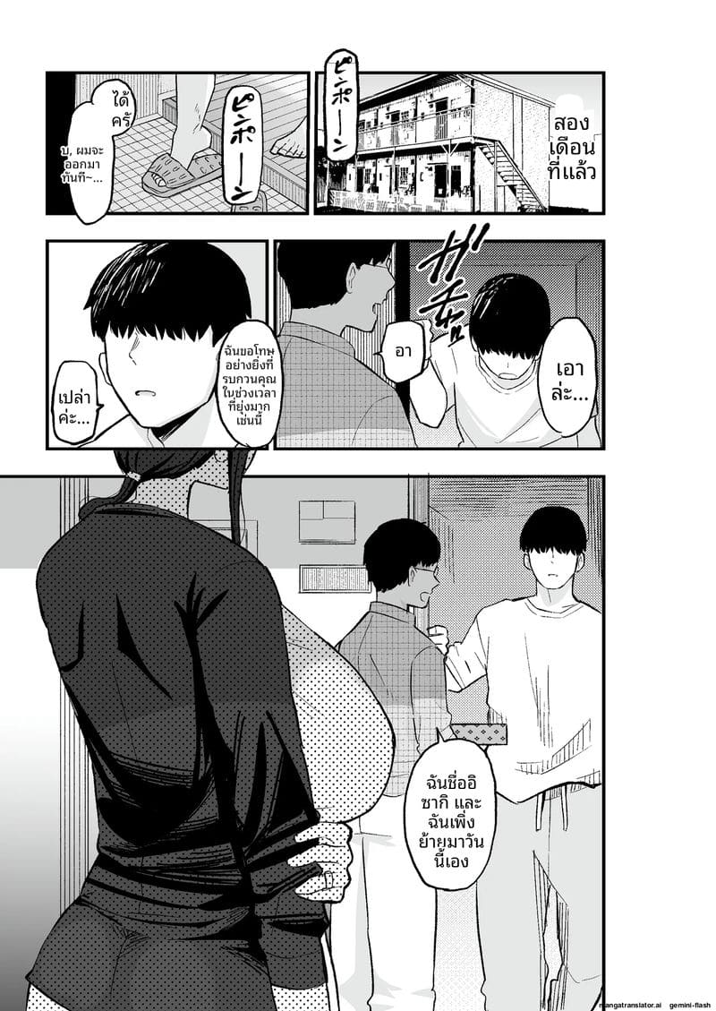 ภรรยาสาวสุดเสื่อม... โดนใช้เป็นทาสเซ็กส์ชดใช้ค่าเช่า ภาพ 3