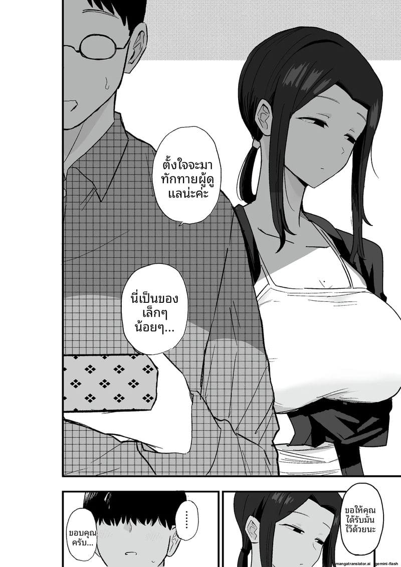 ภรรยาสาวสุดเสื่อม... โดนใช้เป็นทาสเซ็กส์ชดใช้ค่าเช่า ภาพ 4