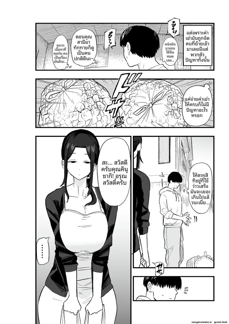 ภรรยาสาวสุดเสื่อม... โดนใช้เป็นทาสเซ็กส์ชดใช้ค่าเช่า ภาพ 6