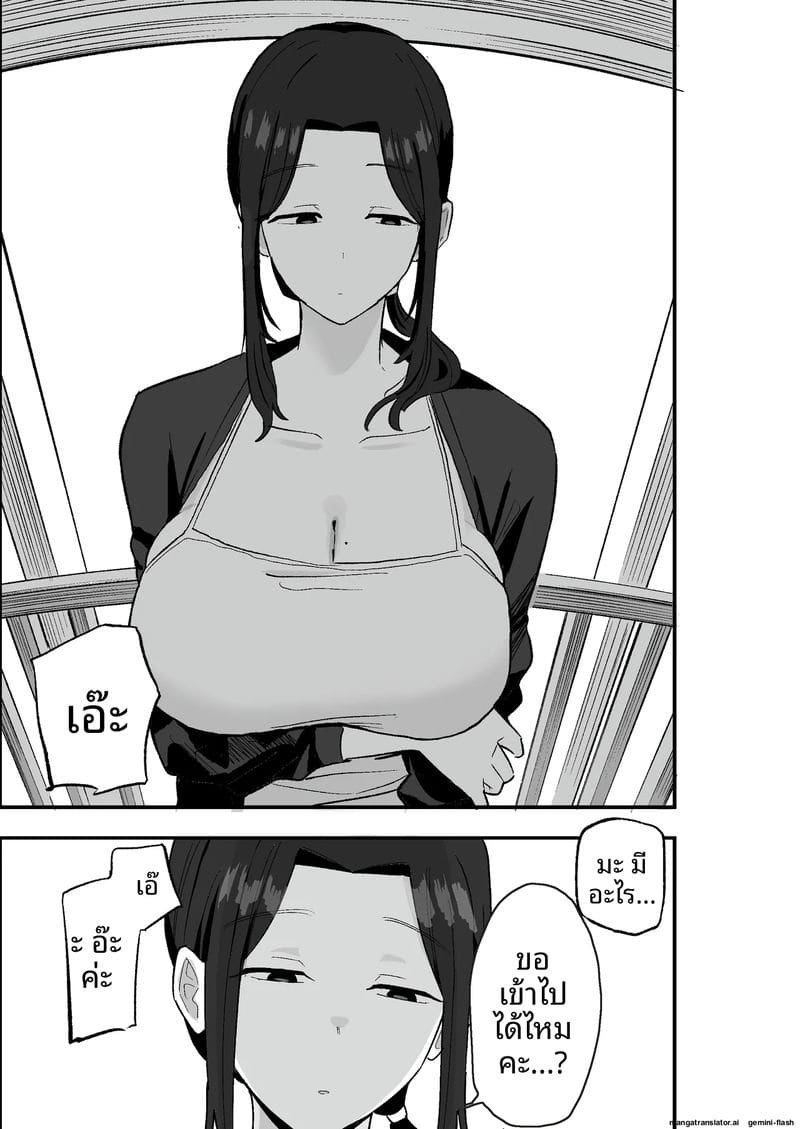 ภรรยาสาวสุดเสื่อม... โดนใช้เป็นทาสเซ็กส์ชดใช้ค่าเช่า ภาพ 9