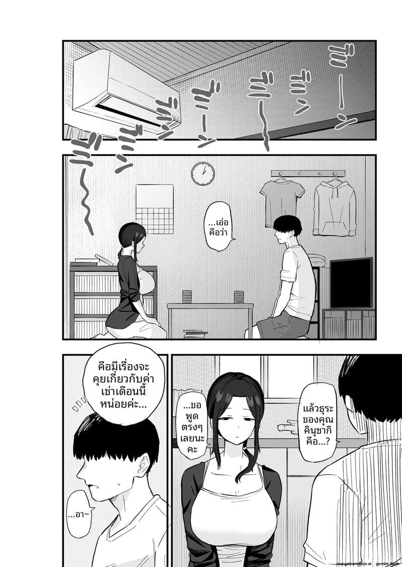 ภรรยาสาวสุดเสื่อม... โดนใช้เป็นทาสเซ็กส์ชดใช้ค่าเช่า ภาพ 10