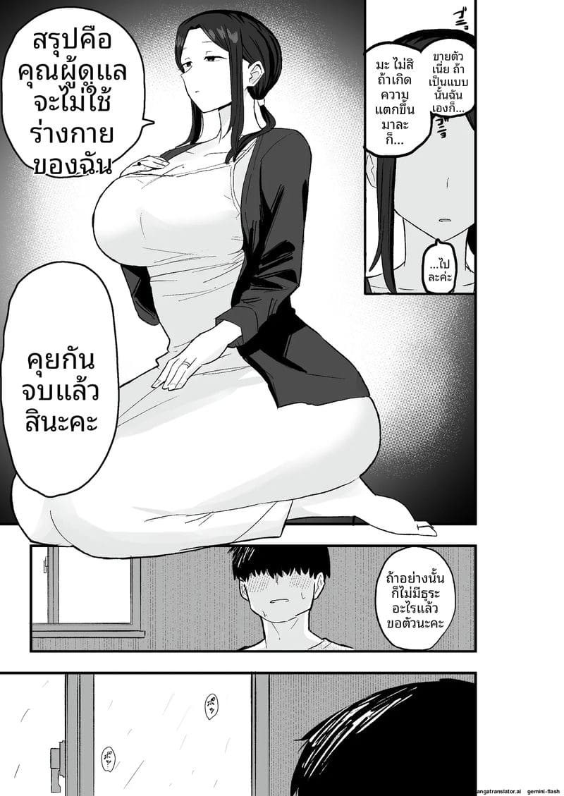 ภรรยาสาวสุดเสื่อม... โดนใช้เป็นทาสเซ็กส์ชดใช้ค่าเช่า ภาพ 13