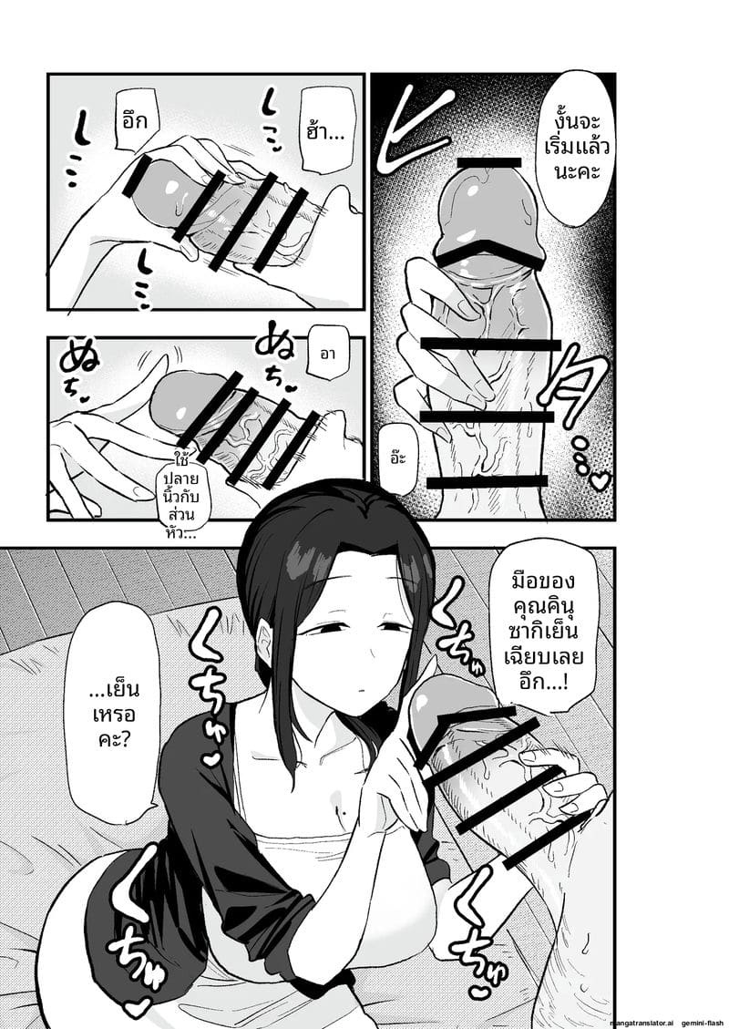 ภรรยาสาวสุดเสื่อม... โดนใช้เป็นทาสเซ็กส์ชดใช้ค่าเช่า ภาพ 15