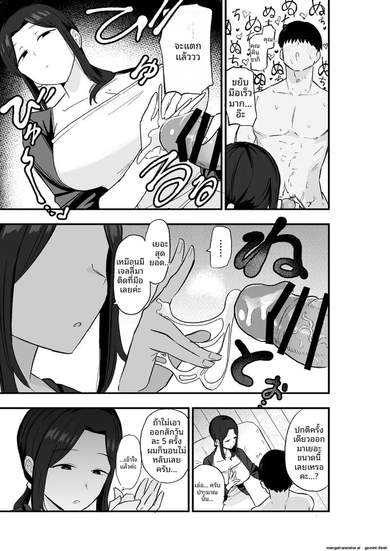 ภรรยาสาวสุดเสื่อม... โดนใช้เป็นทาสเซ็กส์ชดใช้ค่าเช่า ภาพ 17