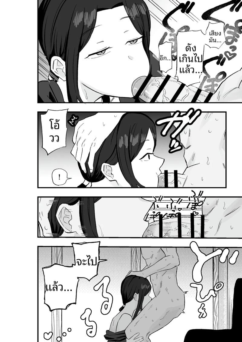 ภรรยาสาวสุดเสื่อม... โดนใช้เป็นทาสเซ็กส์ชดใช้ค่าเช่า ภาพ 20