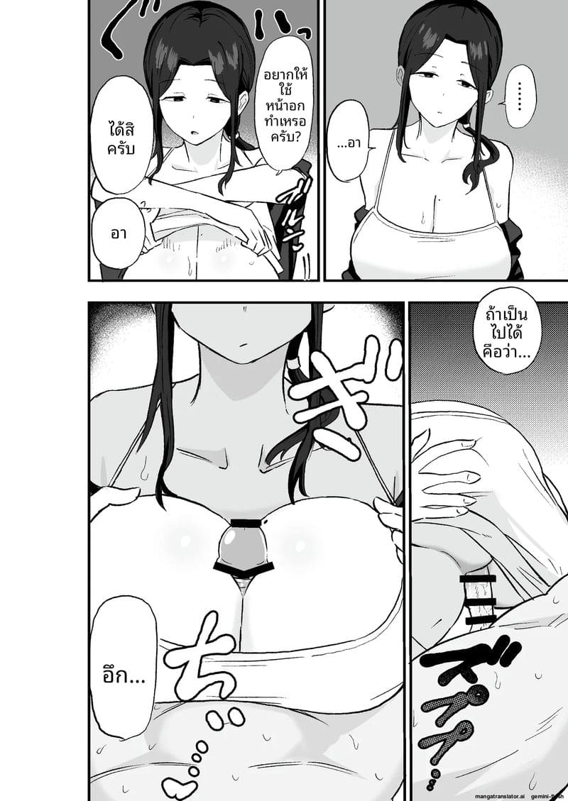 ภรรยาสาวสุดเสื่อม... โดนใช้เป็นทาสเซ็กส์ชดใช้ค่าเช่า ภาพ 22