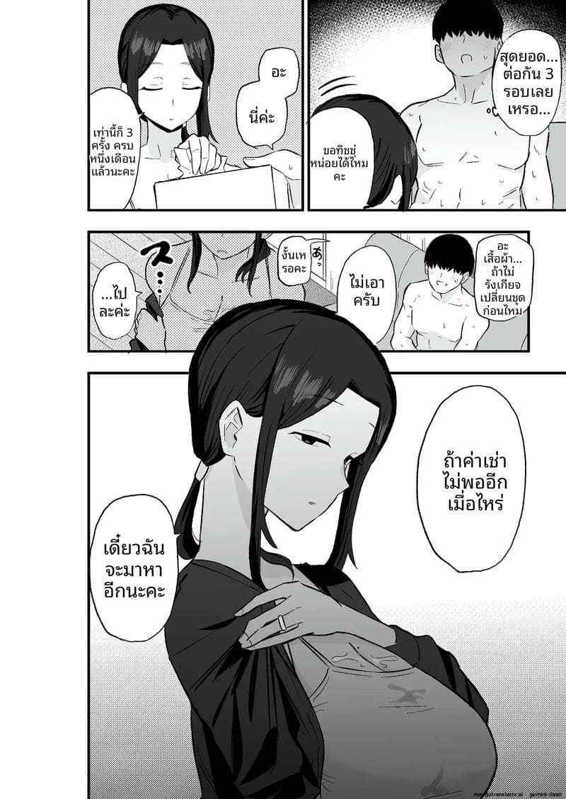 ภรรยาสาวสุดเสื่อม... โดนใช้เป็นทาสเซ็กส์ชดใช้ค่าเช่า ภาพ 26