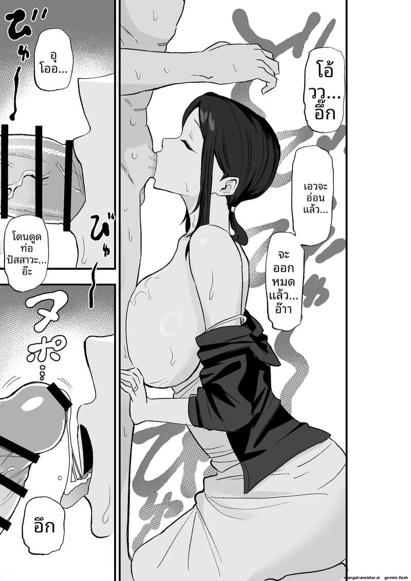 ภรรยาสาวสุดเสื่อม... โดนใช้เป็นทาสเซ็กส์ชดใช้ค่าเช่า ภาพ 33