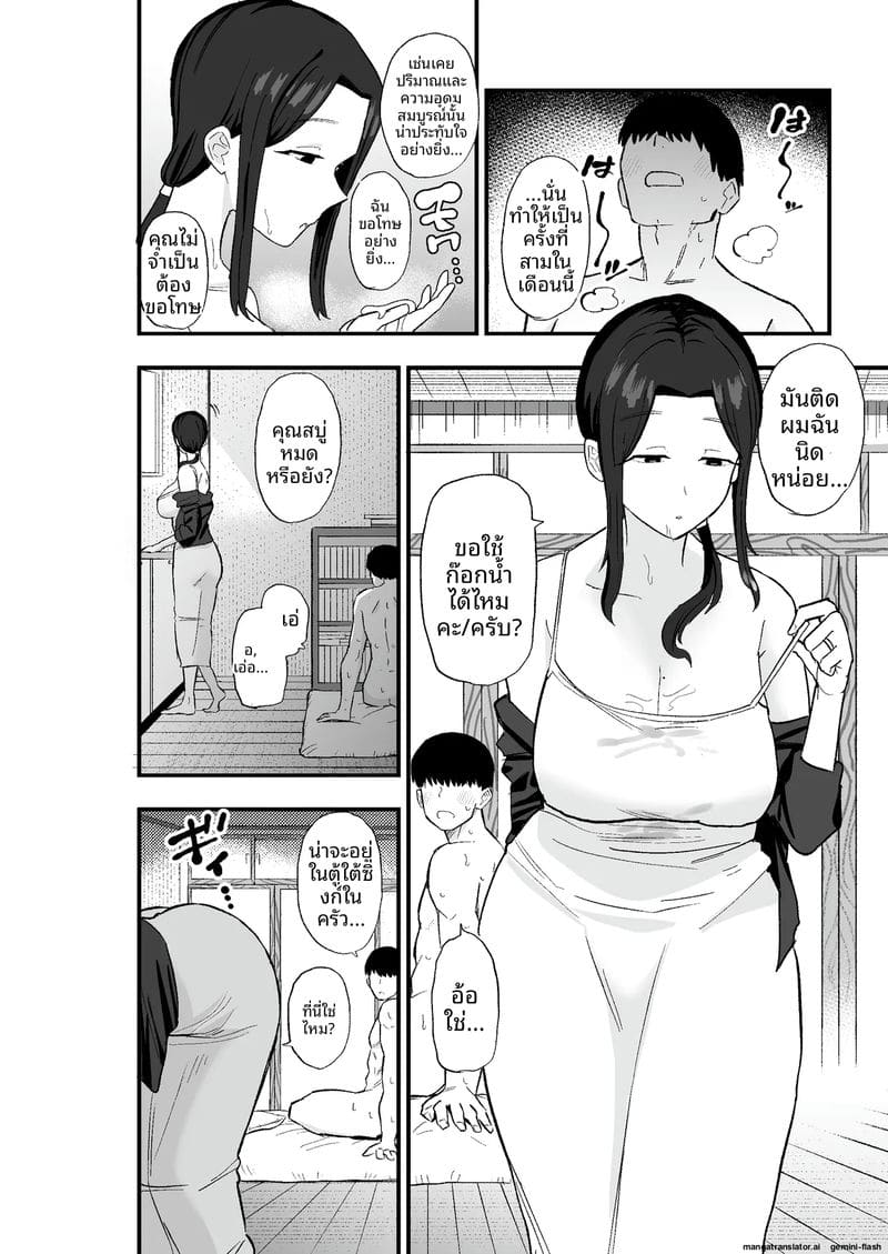 ภรรยาสาวสุดเสื่อม... โดนใช้เป็นทาสเซ็กส์ชดใช้ค่าเช่า ภาพ 34