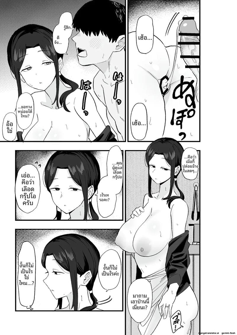 ภรรยาสาวสุดเสื่อม... โดนใช้เป็นทาสเซ็กส์ชดใช้ค่าเช่า ภาพ 43