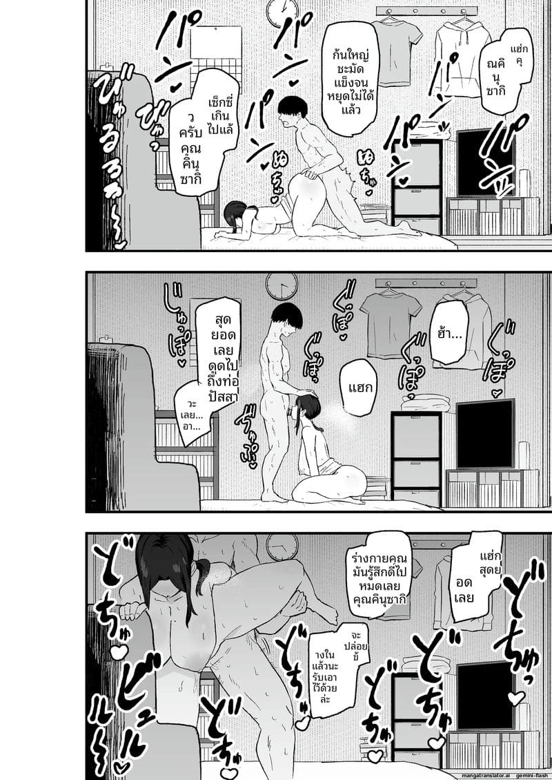 ภรรยาสาวสุดเสื่อม... โดนใช้เป็นทาสเซ็กส์ชดใช้ค่าเช่า ภาพ 46