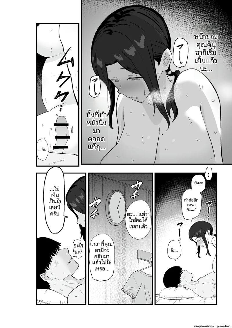 ภรรยาสาวสุดเสื่อม... โดนใช้เป็นทาสเซ็กส์ชดใช้ค่าเช่า ภาพ 48