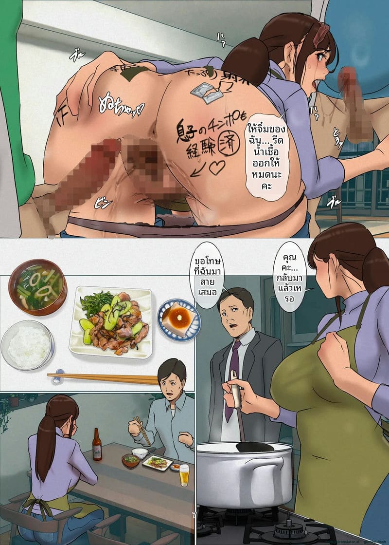 แม่ที่รัก... โดนรุมเย็ด ภาพ 6