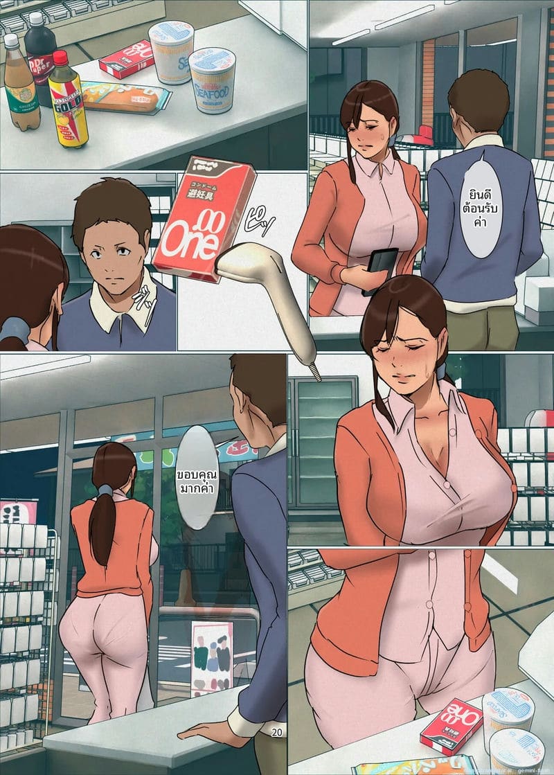 แม่ที่รัก... โดนรุมเย็ด ภาพ 19