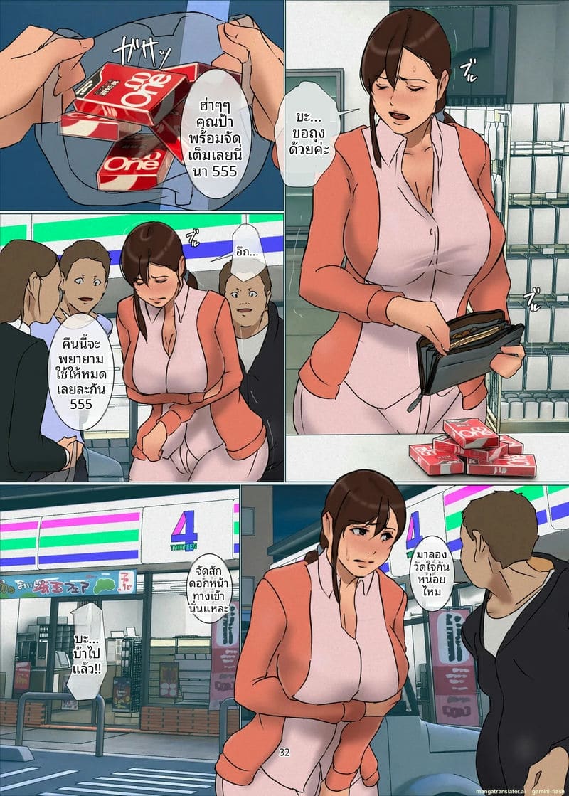 แม่ที่รัก... โดนรุมเย็ด ภาพ 31