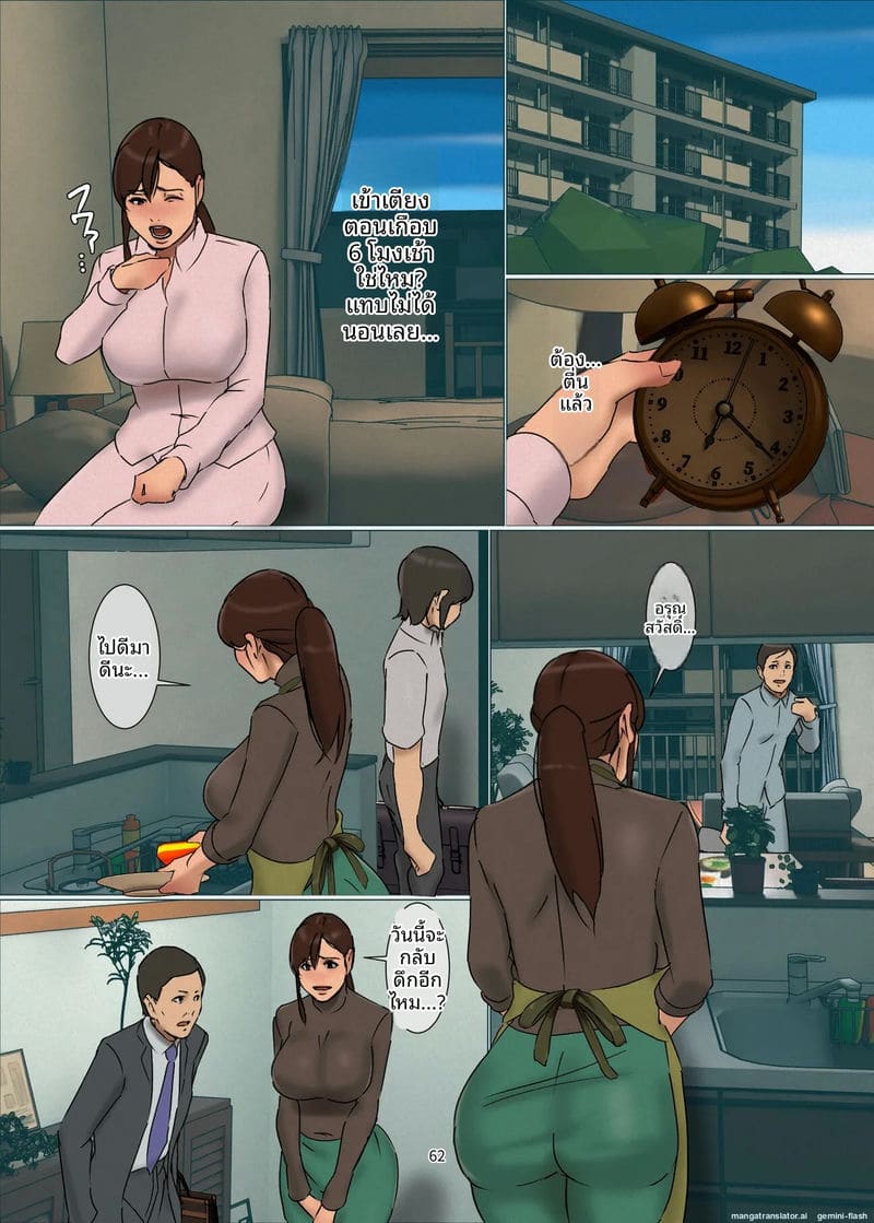 แม่ที่รัก... โดนรุมเย็ด ภาพ 61