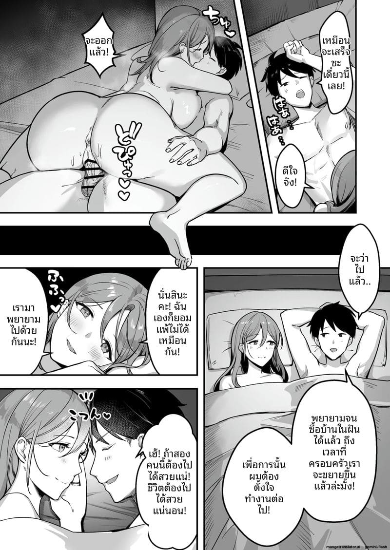 ส่งของแถมเย็ด... ควยใหญ่ทำให้หลง ภาพ 3