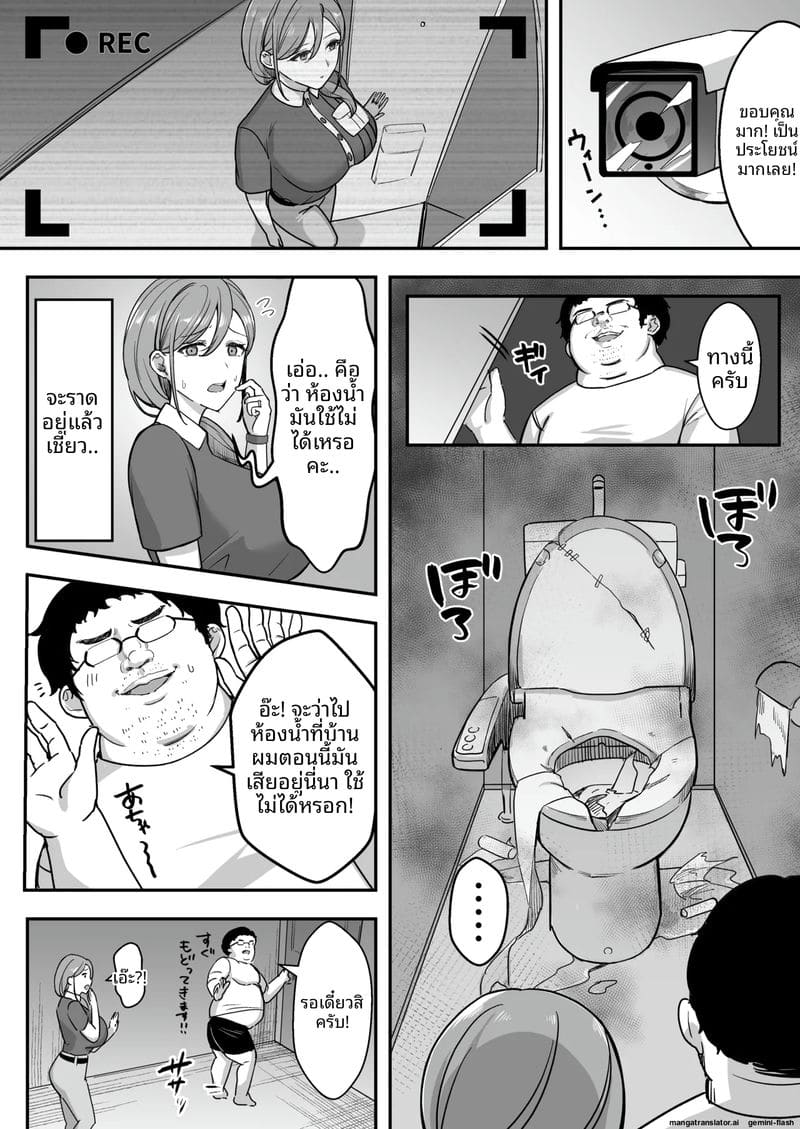 ส่งของแถมเย็ด... ควยใหญ่ทำให้หลง ภาพ 6