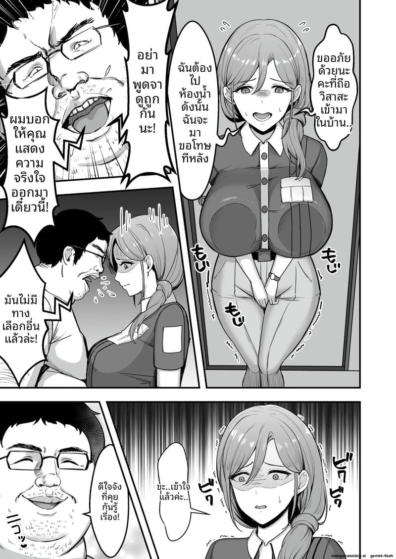 ส่งของแถมเย็ด... ควยใหญ่ทำให้หลง ภาพ 9