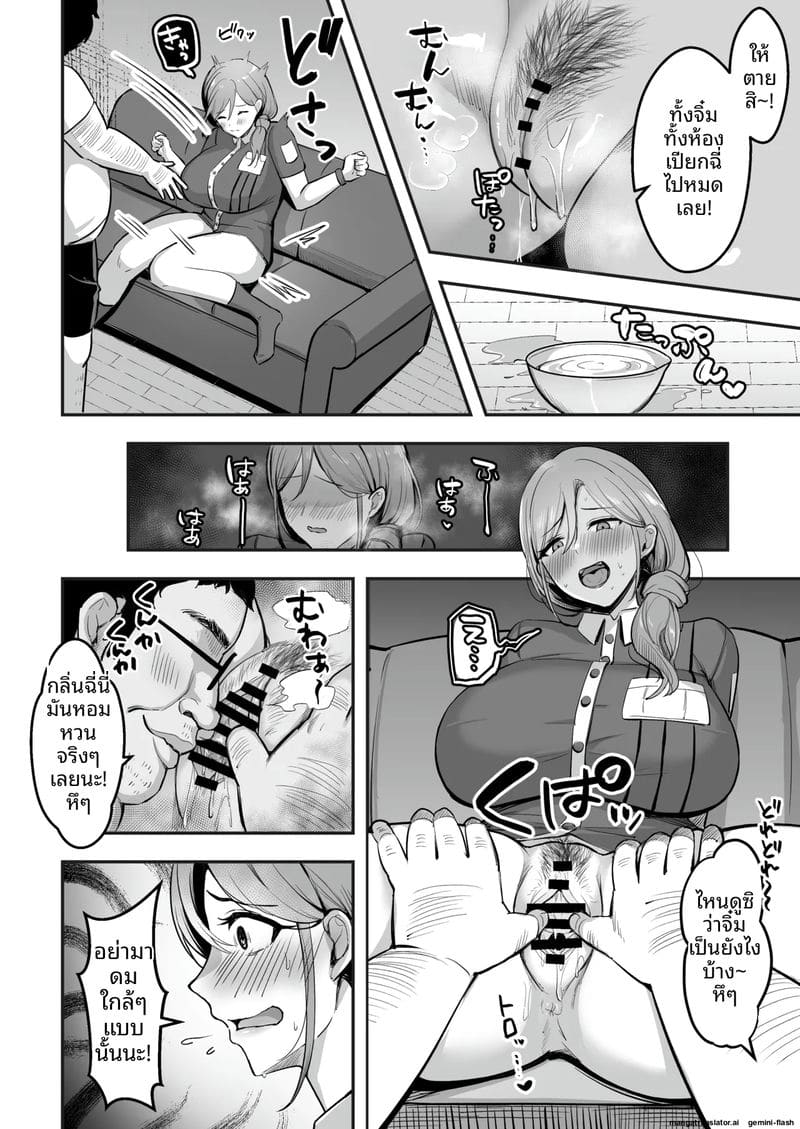 ส่งของแถมเย็ด... ควยใหญ่ทำให้หลง ภาพ 14