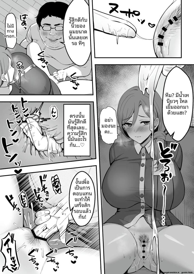 ส่งของแถมเย็ด... ควยใหญ่ทำให้หลง ภาพ 17