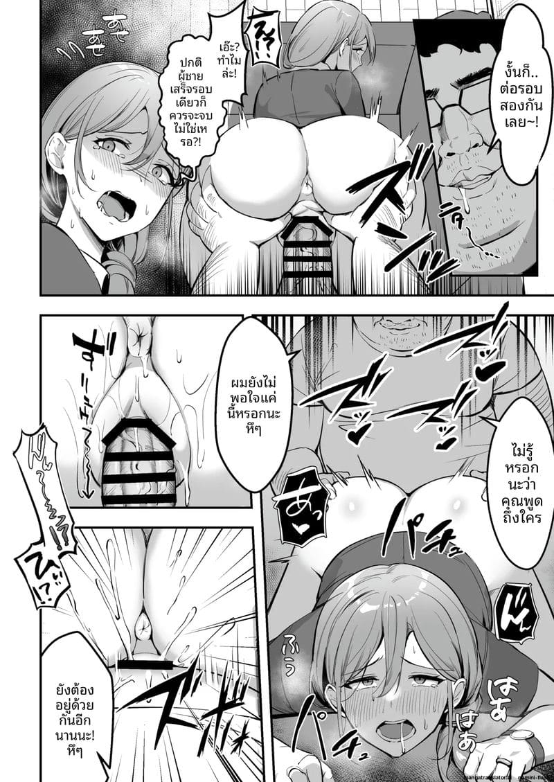 ส่งของแถมเย็ด... ควยใหญ่ทำให้หลง ภาพ 24