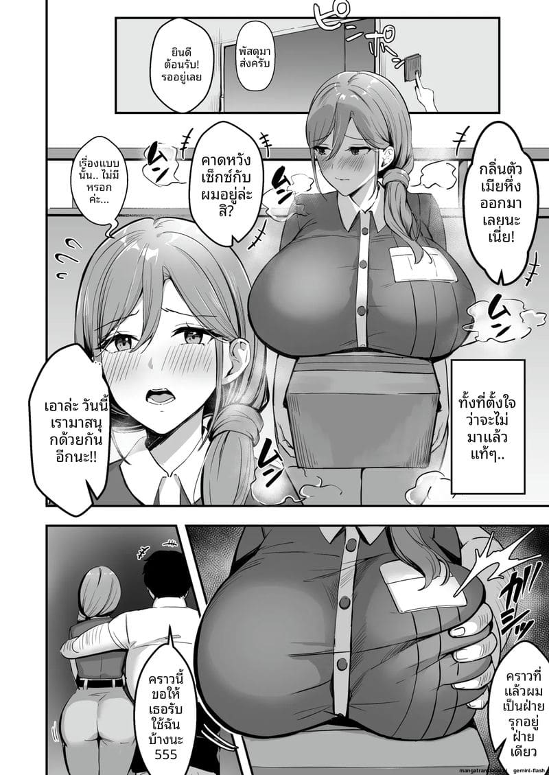 ส่งของแถมเย็ด... ควยใหญ่ทำให้หลง ภาพ 30