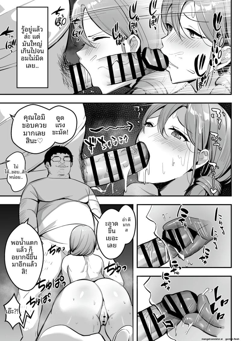 ส่งของแถมเย็ด... ควยใหญ่ทำให้หลง ภาพ 37