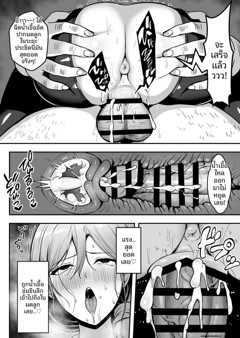 ส่งของแถมเย็ด... ควยใหญ่ทำให้หลง ภาพ 52