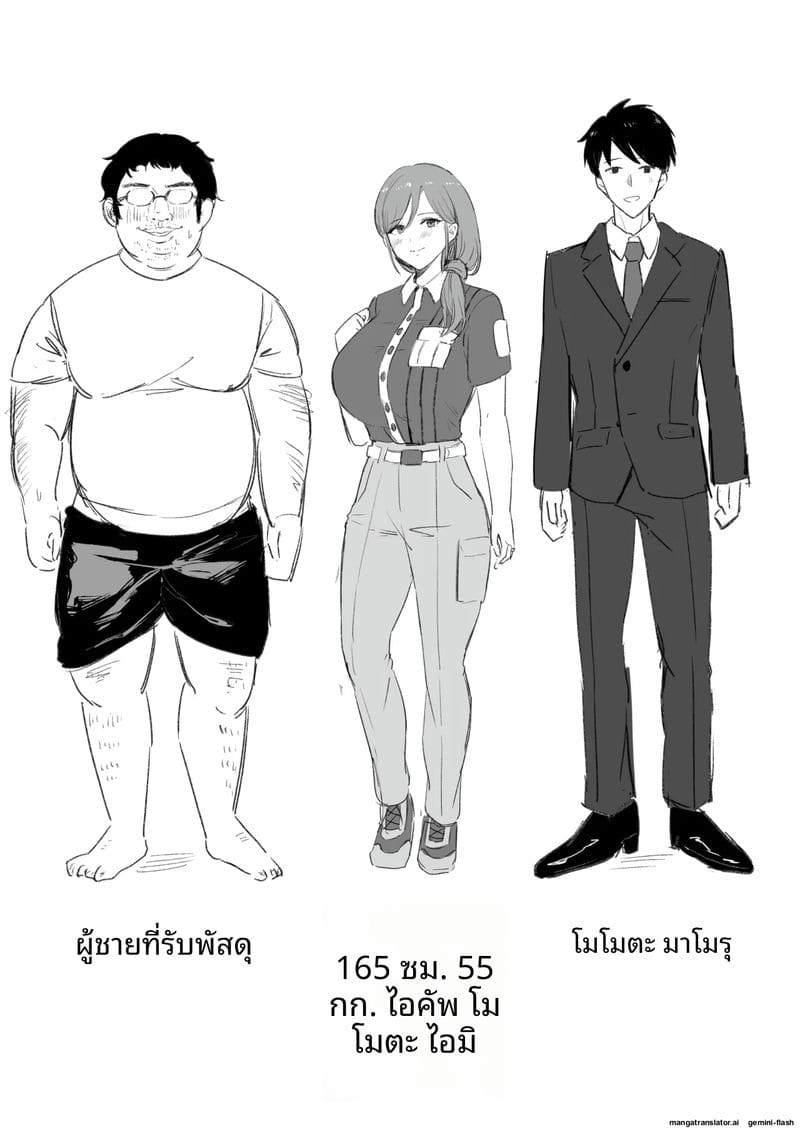 ส่งของแถมเย็ด... ควยใหญ่ทำให้หลง ภาพ 61