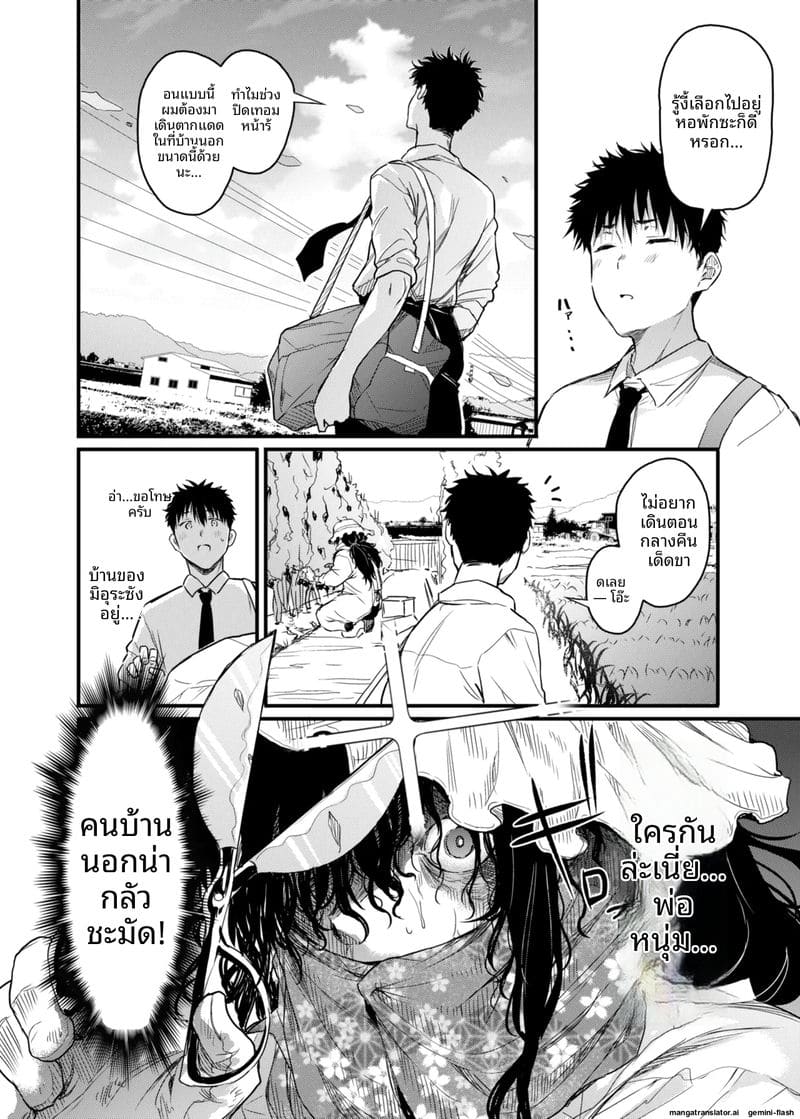 แม่ในชนบท... สอนเรื่องเซ็กส์ให้ลูก ภาพ 2