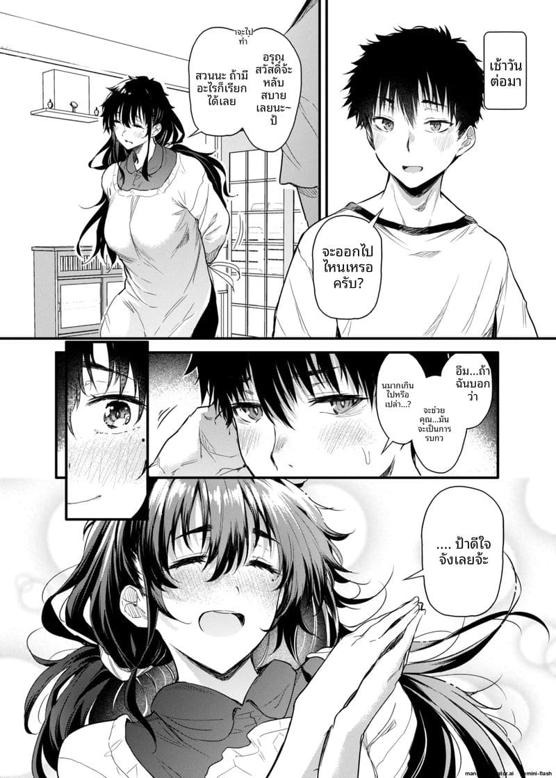 แม่ในชนบท... สอนเรื่องเซ็กส์ให้ลูก ภาพ 12