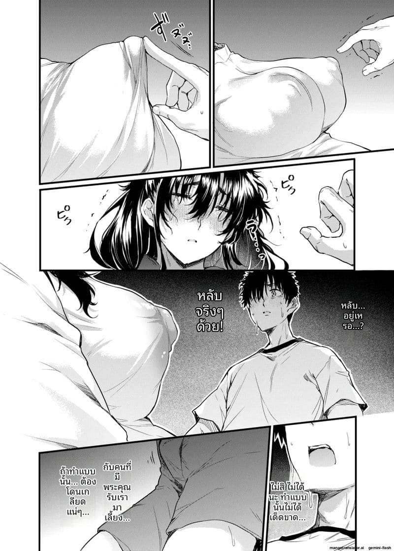 แม่ในชนบท... สอนเรื่องเซ็กส์ให้ลูก ภาพ 16