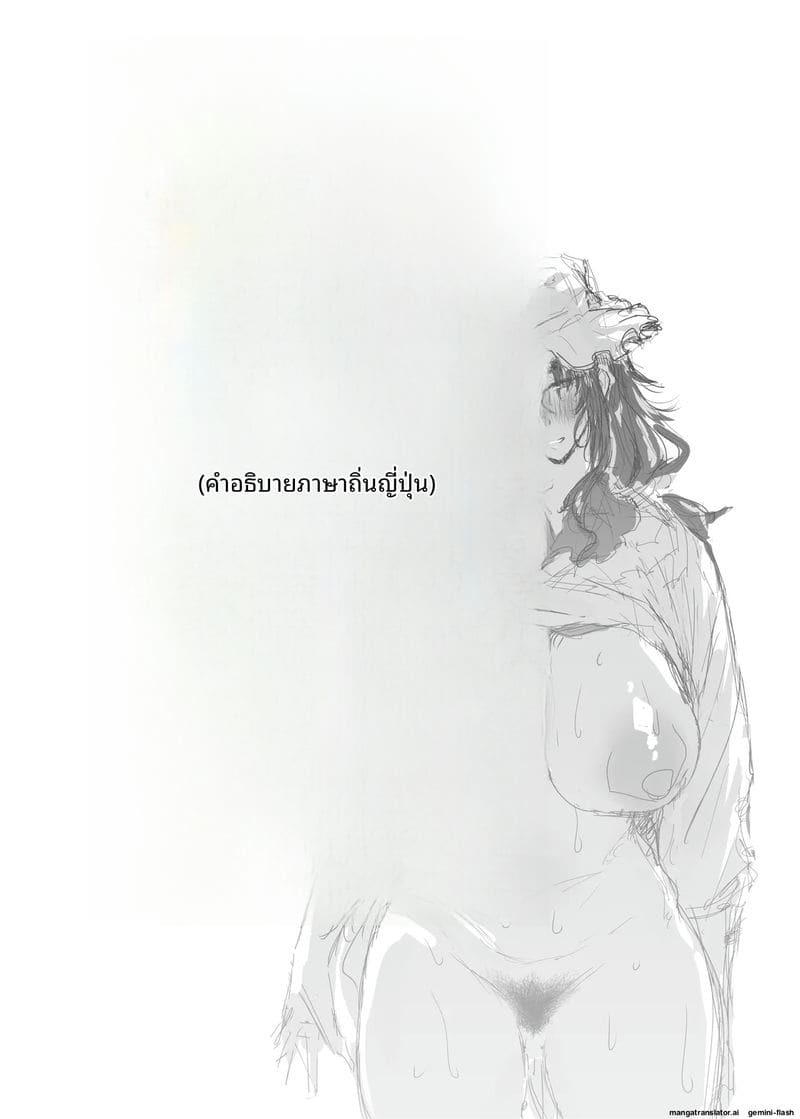 แม่ในชนบท... สอนเรื่องเซ็กส์ให้ลูก ภาพ 41