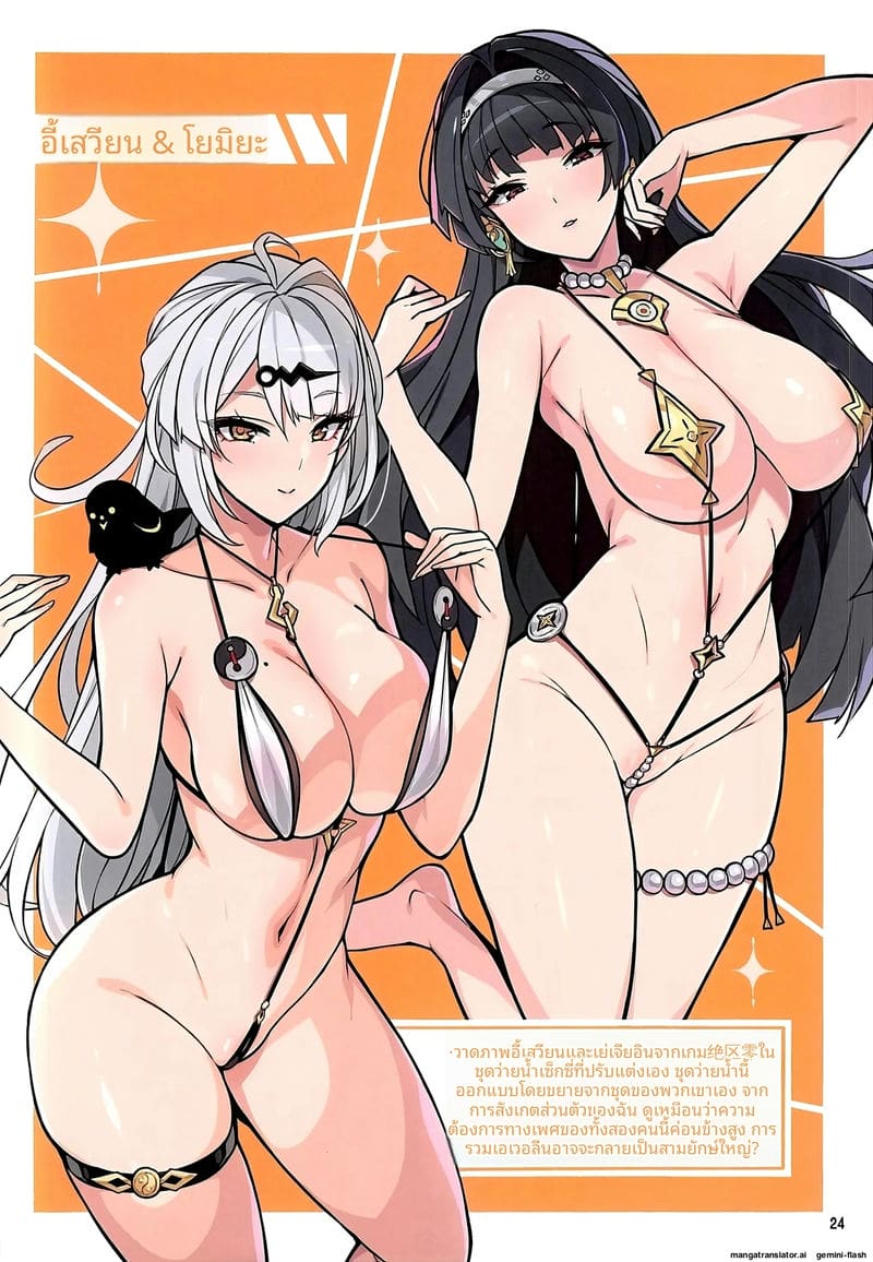 อายากะกับไรเดนโชกุน ภาพ 23