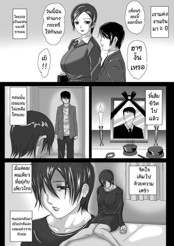 เราจะดูแลกัน ภาพ 2