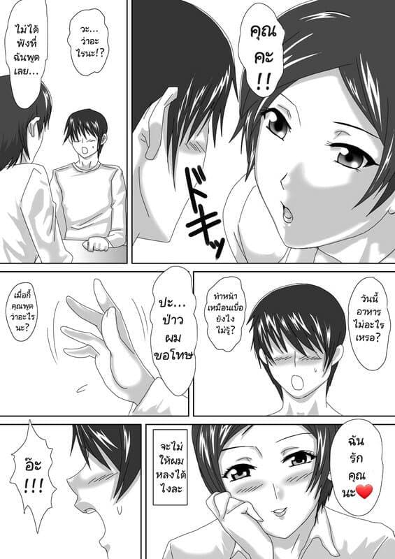 เราจะดูแลกัน ภาพ 4