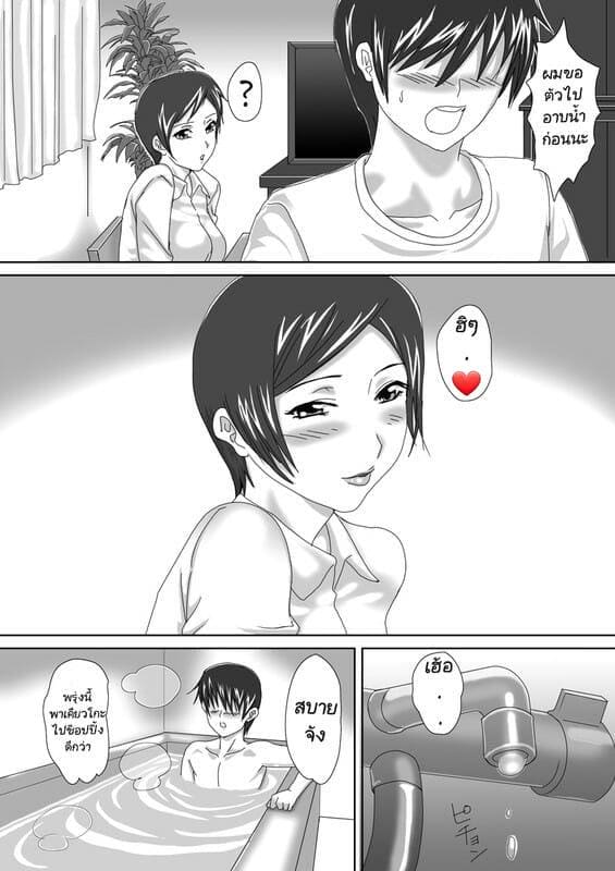 เราจะดูแลกัน ภาพ 5